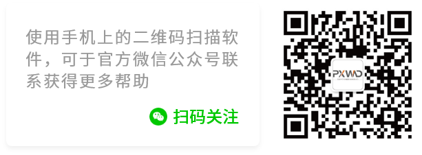 深圳市平行维度科技有限公司——微信公众号二维码